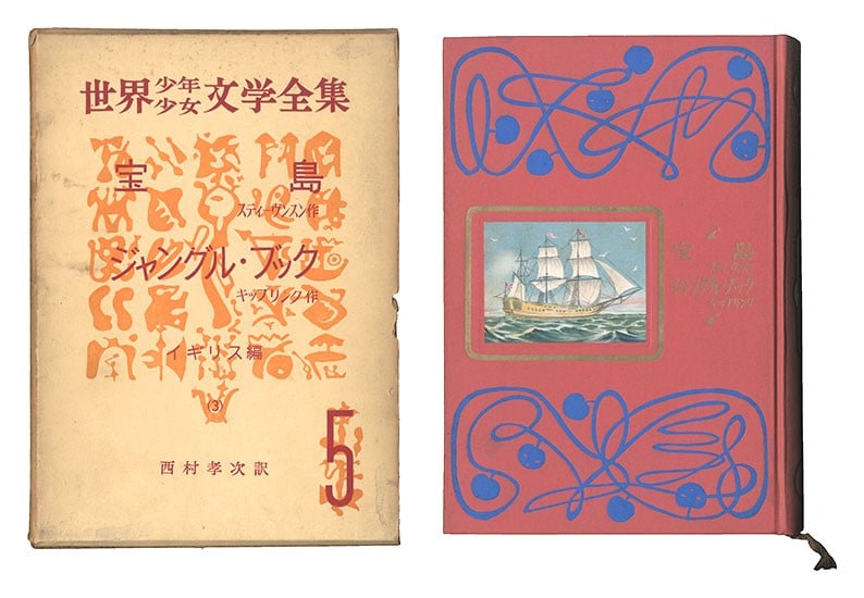 Junkichi 15 Treasure Island Jungle Book Illustrations Mukai Original 1953 (1 of 5)