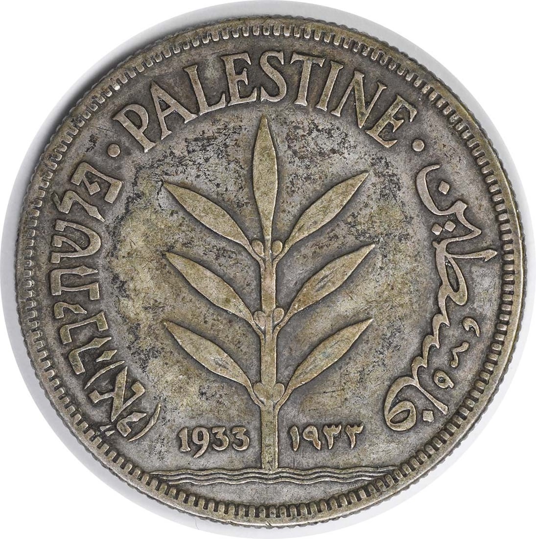 Palestine 100 Mil KM7 1933 VF Uncertified (1 of 2)