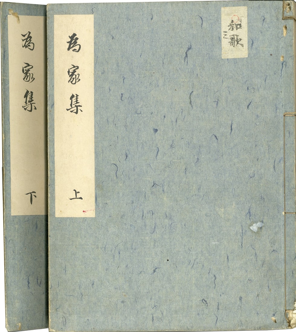 Antique Japanese Manuscript Tameieshu Fujiwara no Tameie 2 Vols Early Edo Book: Antique Japanese Manuscript Tameieshu Fujiwara no Tameie 2 Vols Early Edo Book Item Specifics: Artist: Fujiwara no Tameie Subject: Waka Poetry / Japanese Literature Material: Handmade Paper Style: Jap