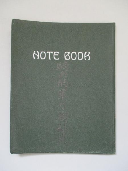 1913 Japanese Cavalry Sabership Manuscript Taisho Era Military Tactics Book: 1913 Japanese Cavalry Sabership Manuscript Taisho Era Military Tactics Book Item Specifics: Artist: Hatsuji Obana (Estimated) Subject: Japanese Military Tactics and Sabership Material: Paper and Ink S