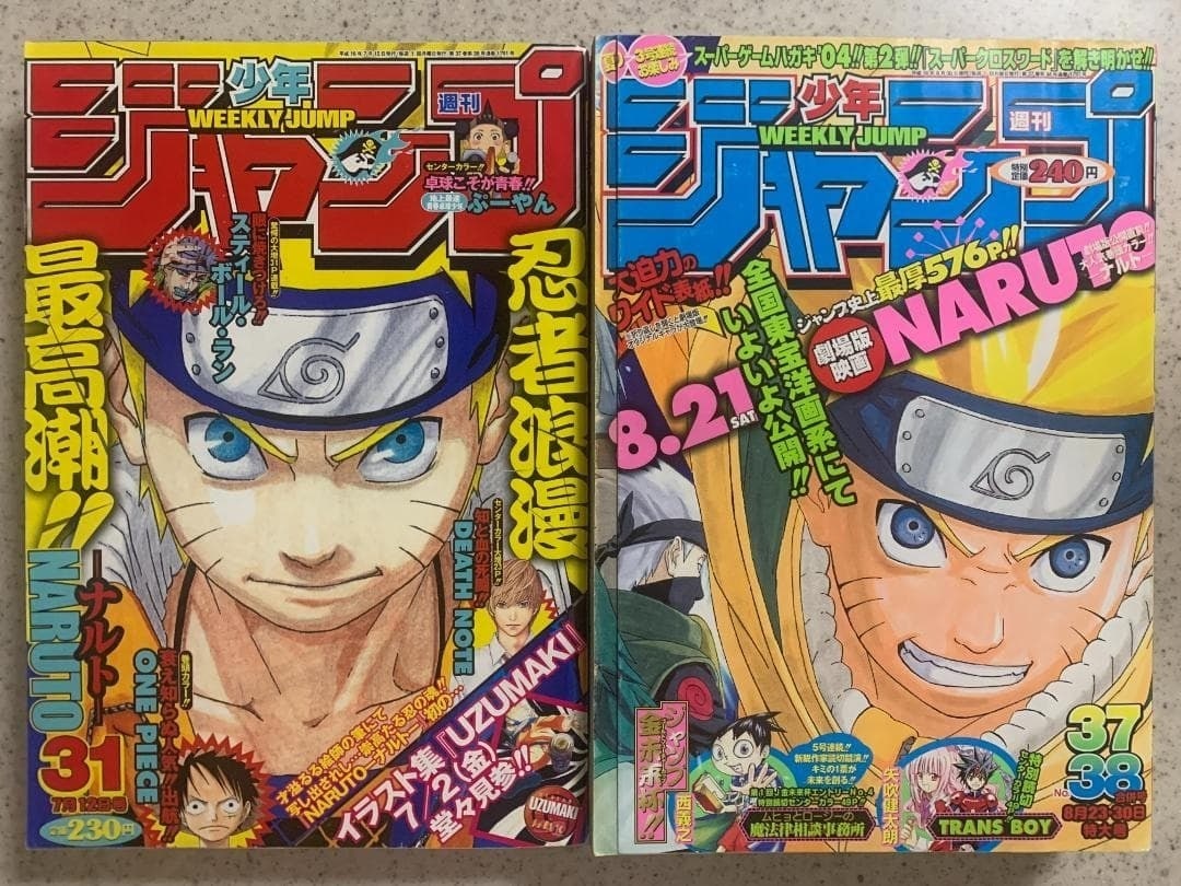 Manga Naruto Cover 2 Books Set Vintage Weekly Shonen Jump 2004 No: Manga Naruto Cover 2 Books Set Vintage Weekly Shonen Jump 2004 No Item Specifics: Brand: One Piece Character: One Piece Language: Japanese Color: ation or aging signs but no significant tears in the m