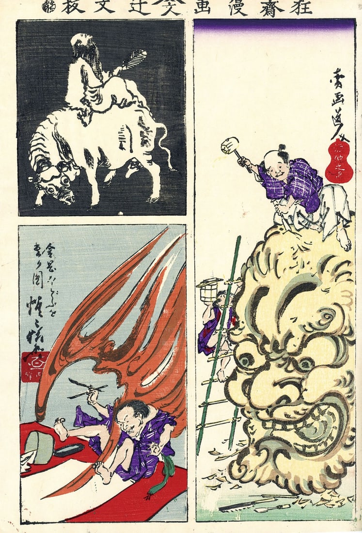 Manga Kawanabe Kyosai Print Meiji Japanese Art Woodblock Original (1 of 7)