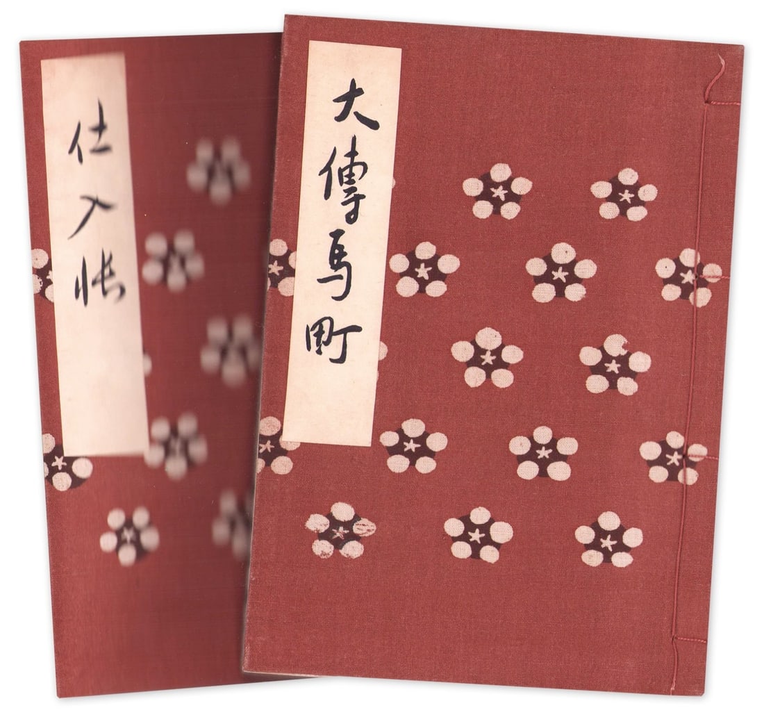 Japanese Long Manuscript to Mitsui Takanaru Odenmacho Antique Ephemera: Japanese Long Manuscript to Mitsui Takanaru Odenmacho Antique Ephemera Item Specifics: Artist: Unknown Subject: Mitsui Family Correspondence Material: Paper Style: Japanese Year Of Production: 2010 Pr