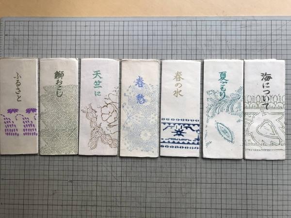 Yoshio Kanamori Woodblock Print Book Set 7 Books Ltd Ed 30 Haiku Waka Series (1 of 7)