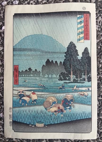 Hiroshige Utagawa Woodblock Print Famous Views Sixty Odd Provinces Hoki Daisen (1 of 4)
