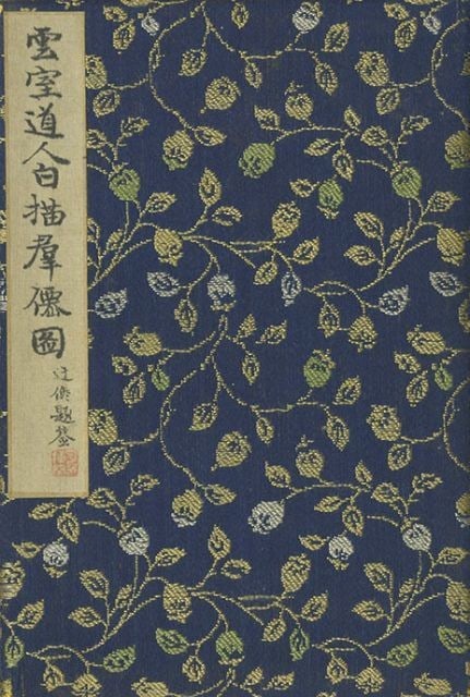 Japanese Sages Immortals Album Hakubyo Woodblock Print Book Unshitsu Nagai (1 of 4)
