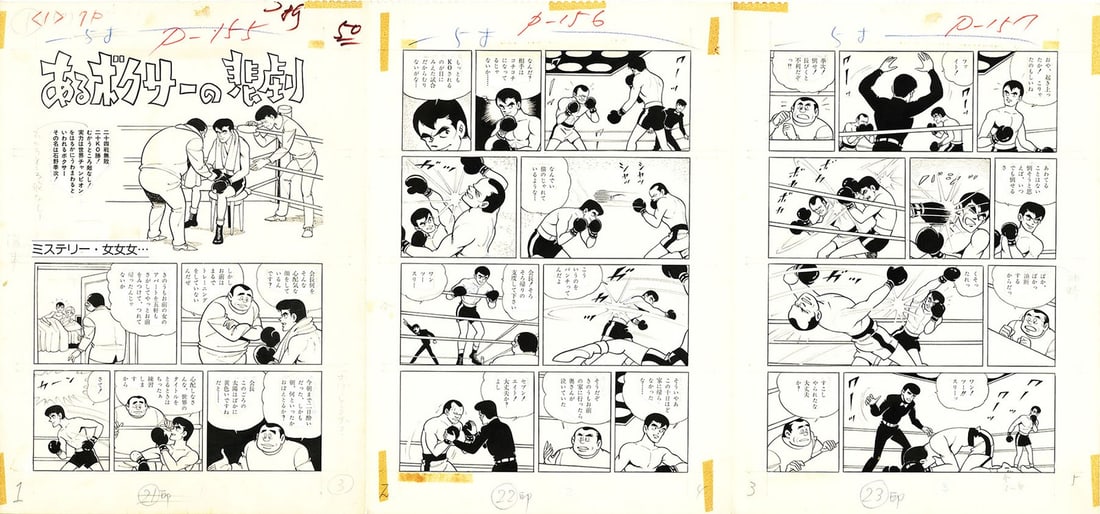 Jiro Kuwata Original Manga Manuscript A Certain Boxer s Tragedy 7 Pages Art: Jiro Kuwata Original Manga Manuscript A Certain Boxer s Tragedy 7 Pages Art Item Specifics: Artist: Jiro Kuwata Subject: Boxing / Manga Art Material: Ink on paper Style: Japanese Product Disclaimer: P