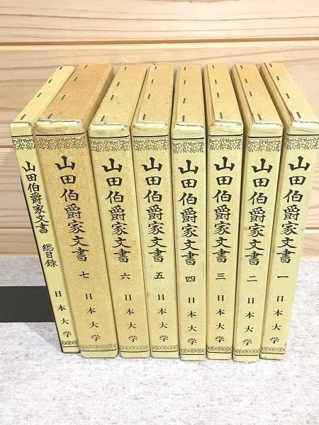 Meiji Japan Rare Complete Set Vol Family Yamada Count Documents (1 of 6)