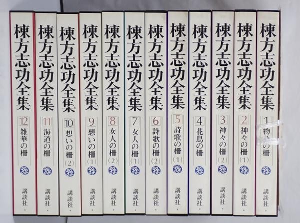 Shiko Munakata Complete Works 12 Vol Set Woodblock Print Art Book Kodansha (1 of 5)