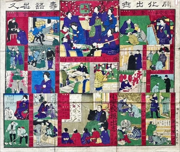 Meiji Era Woodblock Print Board Game Sugoroku By Japanese Antique (1 of 1)
