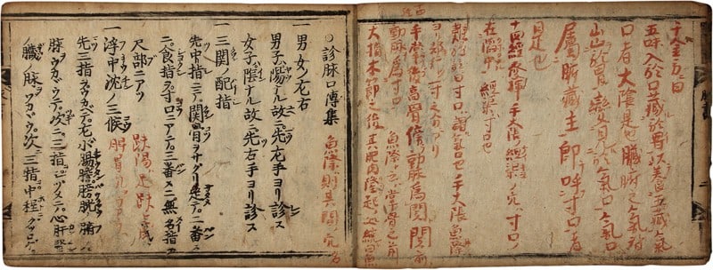 Antique Japanese Medical Book Shimyaku Kuden shu Manase Dosan Early Edo Period (1 of 1)