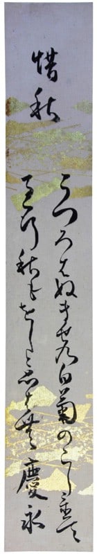 Antique Japanese Calligraphy Tanzaku Matsudaira Shungaku Daimyo Fukui Poem: Antique Japanese Calligraphy Tanzaku Matsudaira Shungaku Daimyo Fukui Poem Item Specifics: Artist: Matsudaira Shungaku (Yoshinaga) Subject: Calligraphy / Poetry Material: Paper Style: Japanese