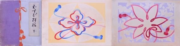 Woodblock Japanese Print Moyo Kawarazaki 2 Vol 1933 Patterns Knot Patterns (1 of 6)