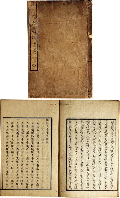 Antique 1832 Japanese Woodblock Book Dosan o Yojo Monogatari Medical Health: Antique 1832 Japanese Woodblock Book Dosan o Yojo Monogatari Medical Health Item Specifics: Artist: Manase Dosan Subject: Medicine and Longevity Material: Paper Style: Japanese Product Disclaimer: