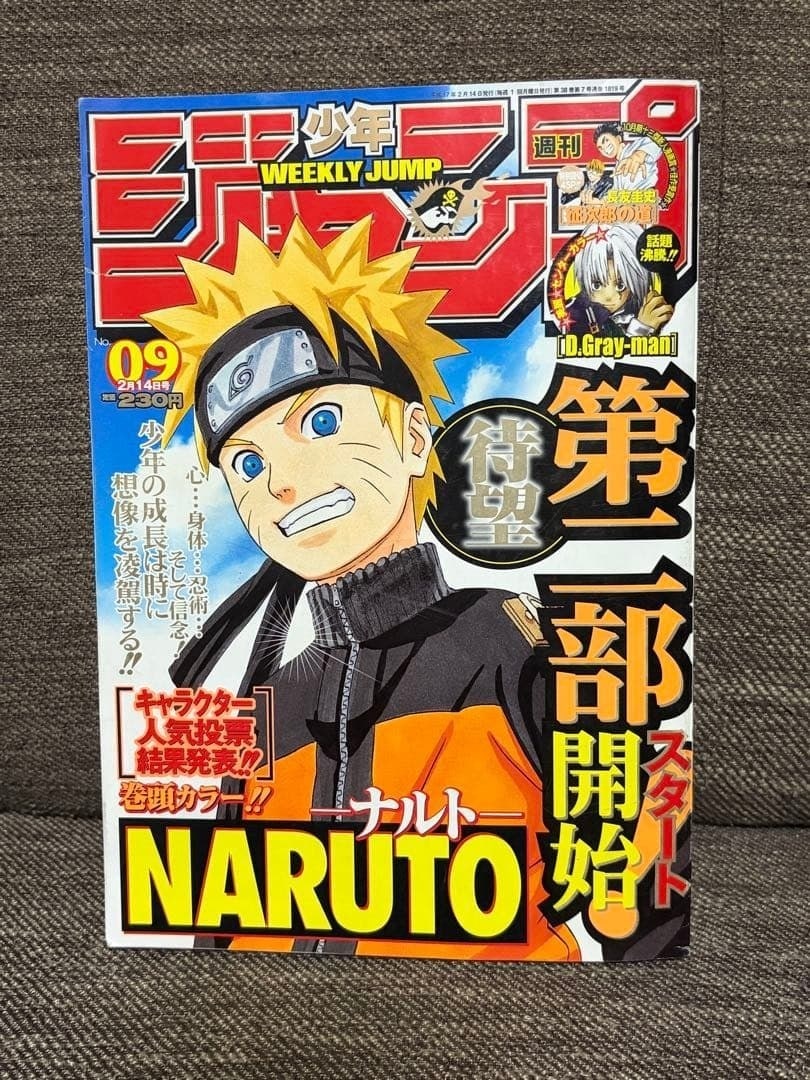 Naruto Shonen Jump Manga Magazine Rare Begins Part Issue Weekly 2005 9: Naruto Shonen Jump Manga Magazine Rare Begins Part Issue Weekly 2005 9 Item Specifics: Character: Naruto Uzumaki Tradition: Manga Signed: No Series Title: Weekly Shonen Jump Publisher: Shueisha
