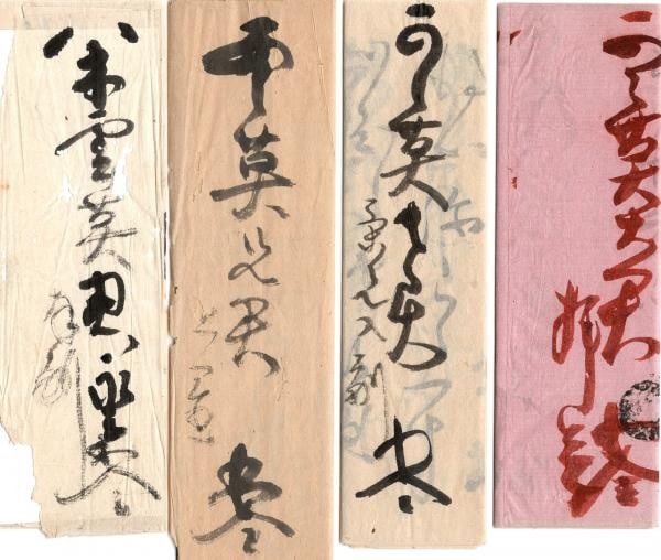 Meiji Kyoto Potter Ceramics Set of Antique Wazen Eiraku Handwritten Letters: Meiji Kyoto Potter Ceramics Set of Antique Wazen Eiraku Handwritten Letters Item Specifics: Artist: Eiraku Wazen Subject: Correspondence regarding Ceramics Material: Paper and Ink Style: Japanese Year