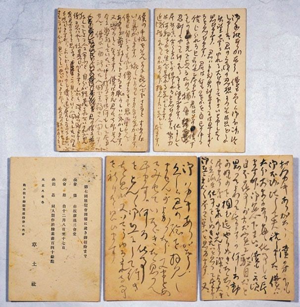 Rare Ryusei Kishida Handwritten Postcards Set of 5 Japanese Modern Art Master: Rare Ryusei Kishida Handwritten Postcards Set of 5 Japanese Modern Art Master Item Specifics: Artist: Kishida Ryusei Subject: Correspondence Material: Paper Style: Japanese Year Of Production: 2010