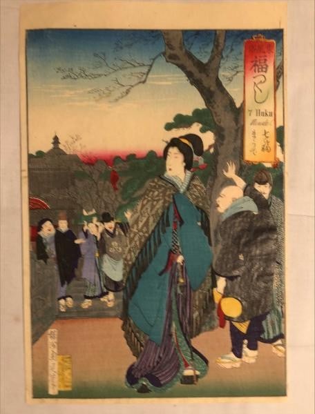 Japanese Woodblock Print Book 1889 Chikanobu Yoshu Seven Lucky Gods Pilgrimage: Japanese Woodblock Print Book 1889 Chikanobu Yoshu Seven Lucky Gods Pilgrimage Item Specifics: Artist: Chikanobu Yoshu Subject: Seven Lucky Gods Japanese Customs Material: Paper Style: Japanese Year O