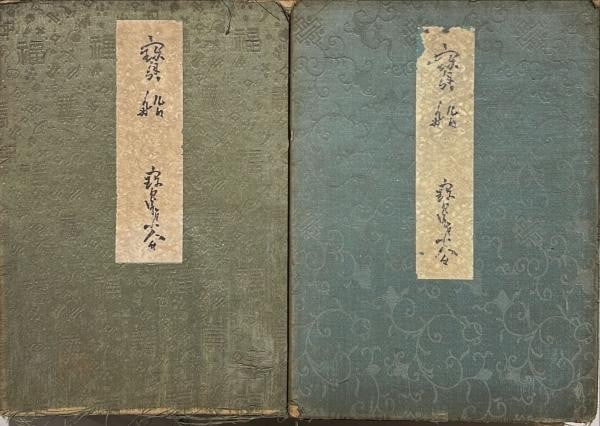 Woodblock Print Postcard Album 1st 2nd Takarabune Kawanishi Hide Tessai 1932 2v: Woodblock Print Postcard Album 1st 2nd Takarabune Kawanishi Hide Tessai 1932 2v Item Specifics: Artist: Kawanishi Hide Tomioka Tessai Subject: Takarabune (Treasure Ship) Postcards Material: Paper Styl