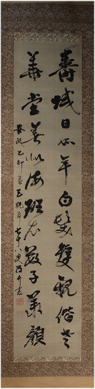 Japanese Antique Scroll Calligraphy Tsutsui Masanori Edo Period Hatamoto Box (1 of 1)