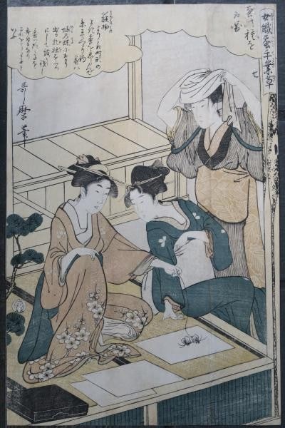 Utamaro Woodblock Print Women Silk Culture Series c1798 Sericulture Ukiyo e (1 of 6)