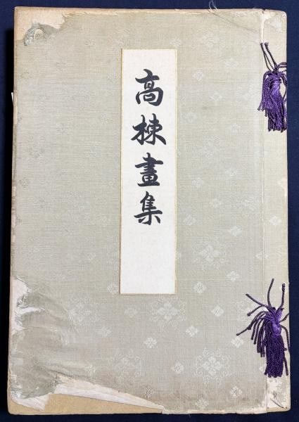Shinbi Shoin Privately Published Mitsui Art Collection Taisho 1925 (1 of 7)