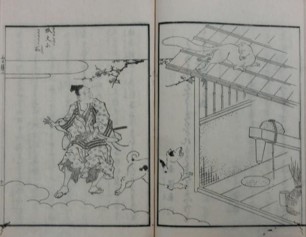 1838 Utagawa Kunisada Woodblock Book Ehon Furukagami 3 Volume Set Edo (1 of 6)