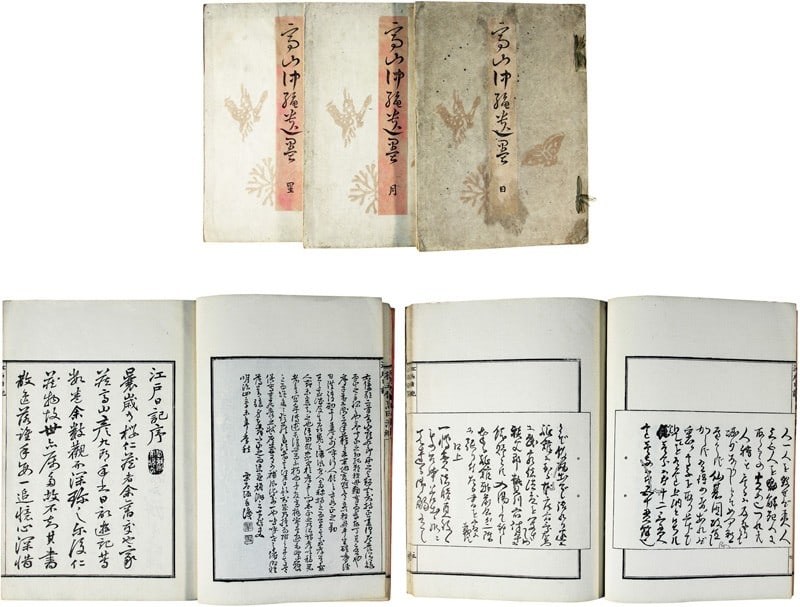 Antique Japanese Book Edo Nikki Diary Takayama Hikokuro Meiji 3 1870 3 Vols Set (1 of 1)