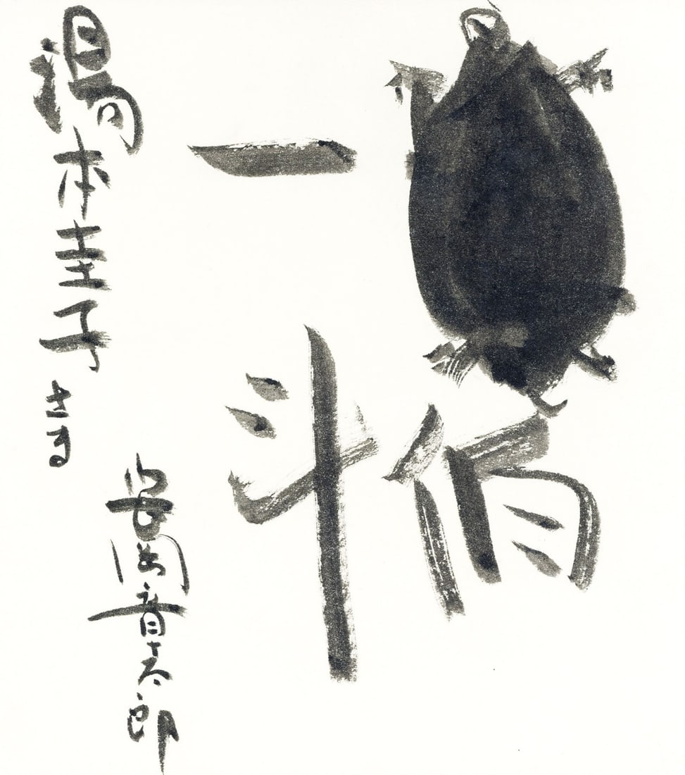 Shotaro Yasuoka Caligraphy colored paper Kemehaku Itto signature unique Japanese: Shotaro Yasuoka Caligraphy colored paper Kemehaku Itto signature unique Japanese Item Specifics: Primary Material: Paper Color: Multi-Color Original/Reproduction: Antique Original Region Of Origin: Ja