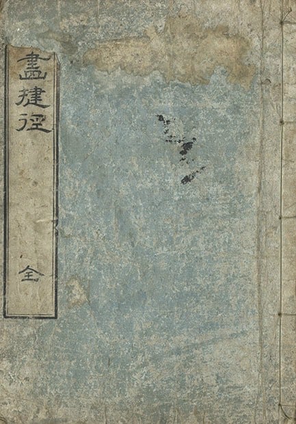 Kanga Shokei Japanese Woodblock Print Art Book Edo Period Painting Manual (1 of 3)