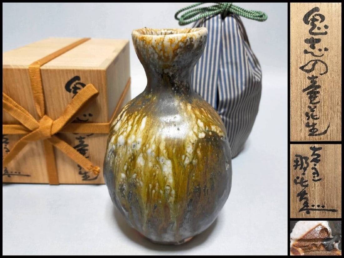 Tsukigata Nahiko Oni-Shino Vase Hanaire Japanese Ceramic Pot Signed Box (1 of 10)