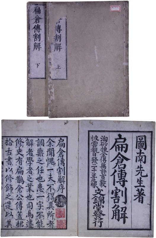 Antique 1770 Japanese Medical Book Hensoden Katsukai Asai Tonan 2 Vols Edo Era: Antique 1770 Japanese Medical Book Hensoden Katsukai Asai Tonan 2 Vols Edo Era Item Specifics: Artist: Asai Tonan Subject: Medical History Material: Paper Style: Japanese Product Disclaimer: All