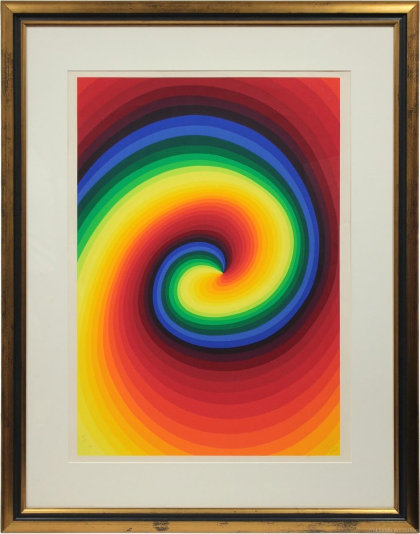 Limited Edition Signed 103/ 200 Silkscreen by Ay-O, Black Hole, Rainbow, Fluxus, 1991 (1 of 11)
