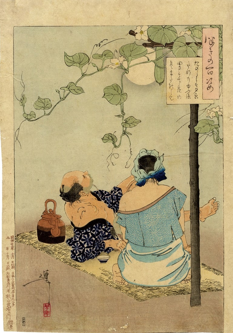 Tsukioka Yoshitoshi 100 Aspects of the Moon Woodblock Print 1890 Japanese Art: Tsukioka Yoshitoshi 100 Aspects of the Moon Woodblock Print 1890 Japanese Art Item Specifics: Artist: Tsukioka Yoshitoshi Subject: One Hundred Aspects of the Moon Domestic Life Moonflower Material: