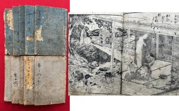 Shima 1808 Kyokutei Bakin 10 Vols Toyohiro Sozu Utagawa Shunkan: Shima 1808 Kyokutei Bakin 10 Vols Toyohiro Sozu Utagawa Shunkan Item Specifics: Artist: Kyokutei Bakin and Utagawa Toyohiro Subject: Japanese Literature and History Material: Paper Style: Japanese Yea