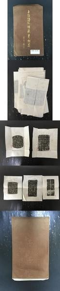 Western Zhou Bronze Inscriptions Shanghai Museum Collection 22 Plates Folio: Western Zhou Bronze Inscriptions Shanghai Museum Collection 22 Plates Folio Item Specifics: Artist: Shanghai Museum Subject: Chinese Bronzes and Inscriptions Material: Paper Style: Japanese Product