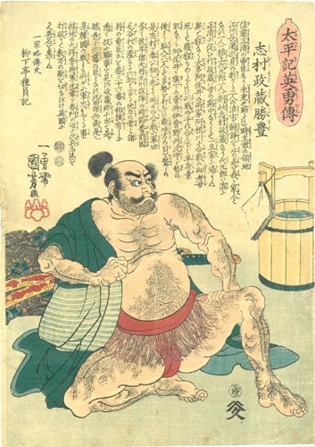 Taiheiki Shimura Eiyuden 1847 Woodblock Print By Utagawa Kuniyoshi: Taiheiki Shimura Eiyuden 1847 Woodblock Print By Utagawa Kuniyoshi Item Specifics: Artist: Utagawa Kuniyoshi Subject: Samurai Warrior Material: Paper Style: Japanese Size: shed by Yamamotoya: 37.5 x