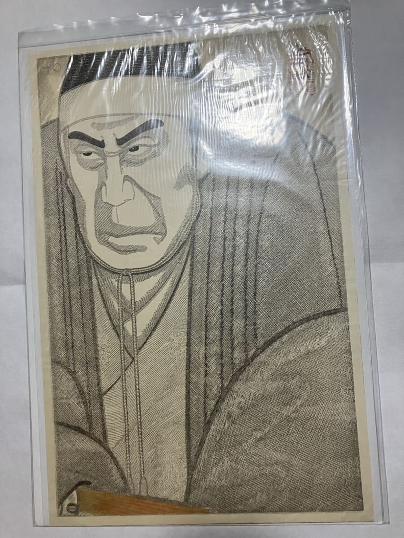 Kabuki woodblock print ukiyoe shinhanga from Genya kokei 11 actor paintings.: Kabuki woodblock print ukiyoe shinhanga from Genya kokei 11 actor paintings. Item Specifics: Culture: Japanese Product Disclaimer: Please review the full description and photos. Lithographs may be pla