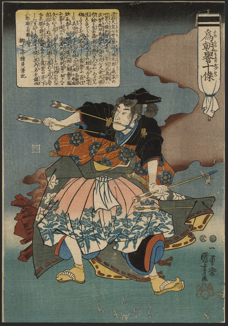 Japanese Warrior Samurai Sword Kanji Woodblock Arrows Kimono (1 of 1)