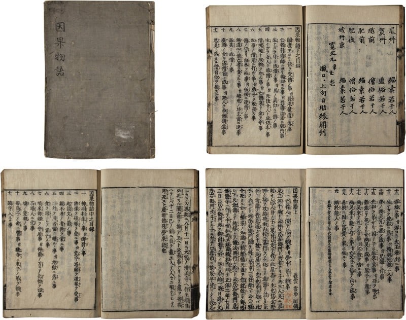Inga Monogatari Buddhist Tales 1661 Edo Antique Woodblock Print Book Complete (1 of 1)