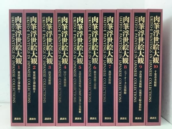 Nikuhitsu Ukiyo e Taikan Complete 10 Volume Set Kodansha Japanese Art Book (1 of 4)