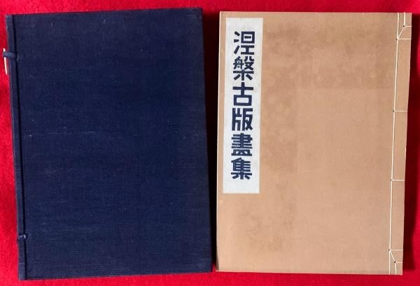 Nirvana Woodblock Print Collection Un ichi Hiratsuka 1942 Japanese Art Book: Nirvana Woodblock Print Collection Un ichi Hiratsuka 1942 Japanese Art Book Item Specifics: Artist: Un"ichi Hiratsuka Subject: Nirvana Buddhist Art Material: Paper Style: Japanese Year Of Production: