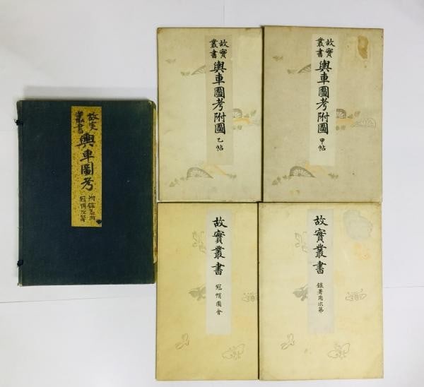 1899 Kojitsu Sosho 4 Vol Set Samurai Armor Imperial Carriages Imaizumi Teisuke: 1899 Kojitsu Sosho 4 Vol Set Samurai Armor Imperial Carriages Imaizumi Teisuke Item Specifics: Artist: Imaizumi Teisuke Subject: Samurai Armor Imperial Carriages and Ritual Attire Material: Washi