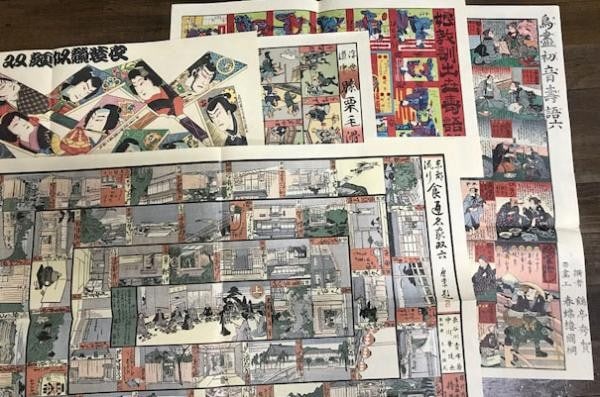 Sugoroku Board Game Set Hiroshige Kunitsuna Print 1974 Facsimile Japanese (1 of 3)