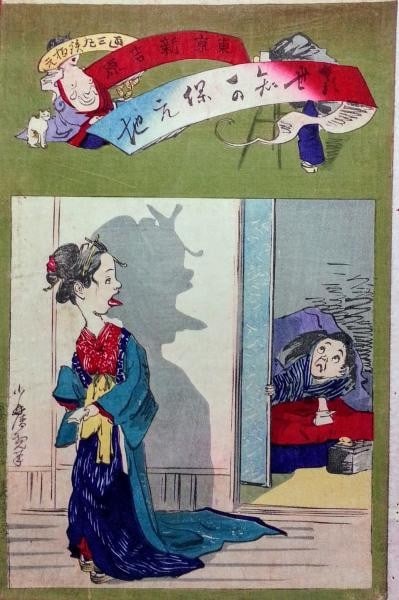 Kobayashi Kiyochika Meiji Woodblock Print Tokyo Yoshiwara Shin: Kobayashi Kiyochika Meiji Woodblock Print Tokyo Yoshiwara Shin Item Specifics: Artist: Kobayashi Kiyochika Subject: Tokyo Shin-Yoshiwara Satire Material: Paper Style: Japanese Year Of Production: Meij