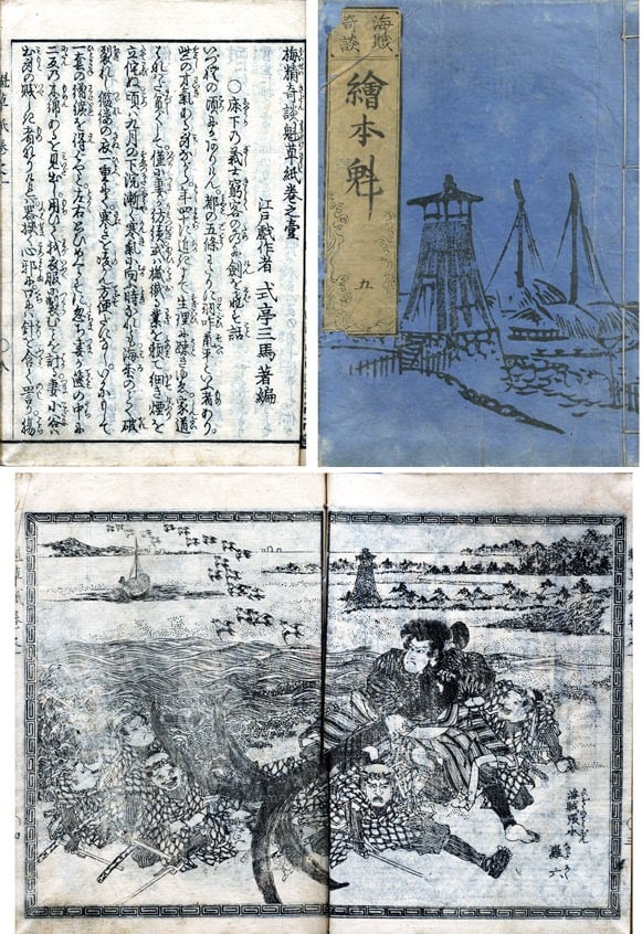 Rare 1824 Japanese Woodblock Book 6 Vols Kaizoku Kidan Kuniyasu Shikitei Sanba (1 of 1)