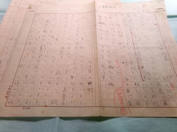 1933 Tokushi Yusho Handwritten Manuscript Chinese Woodblock Prints Study 6p (1 of 2)
