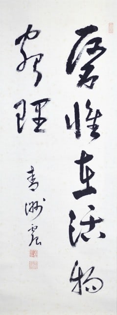 Seishu Hanaoka Calligraphy Scroll Japanese Medical Art Facsimile Kogeiban (1 of 1)