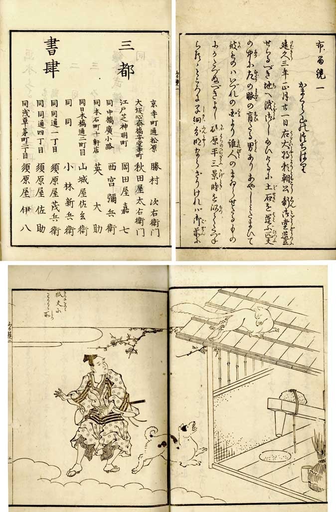 1839 Japanese Woodblock Book Ehon Furu Kagami Utagawa Kuninao Art 3 Vols: 1839 Japanese Woodblock Book Ehon Furu Kagami Utagawa Kuninao Art 3 Vols Item Specifics: Artist: Utagawa Kuninao Subject: Edo Period Literature and Art Material: Handmade Washi Paper Style: Japanese Y