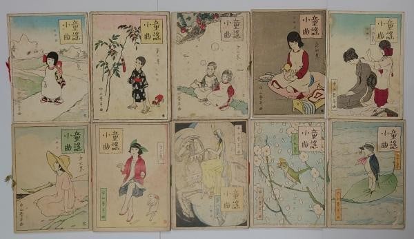 10 Vol Set Antique Japanese Woodblock Songbooks Shinpei Nakayama Masao Kato: 10 Vol Set Antique Japanese Woodblock Songbooks Shinpei Nakayama Masao Kato Item Specifics: Artist: Shinpei Nakayama & Masao Kato Subject: Japanese Children"s Songs and Graphic Art Material: Washi